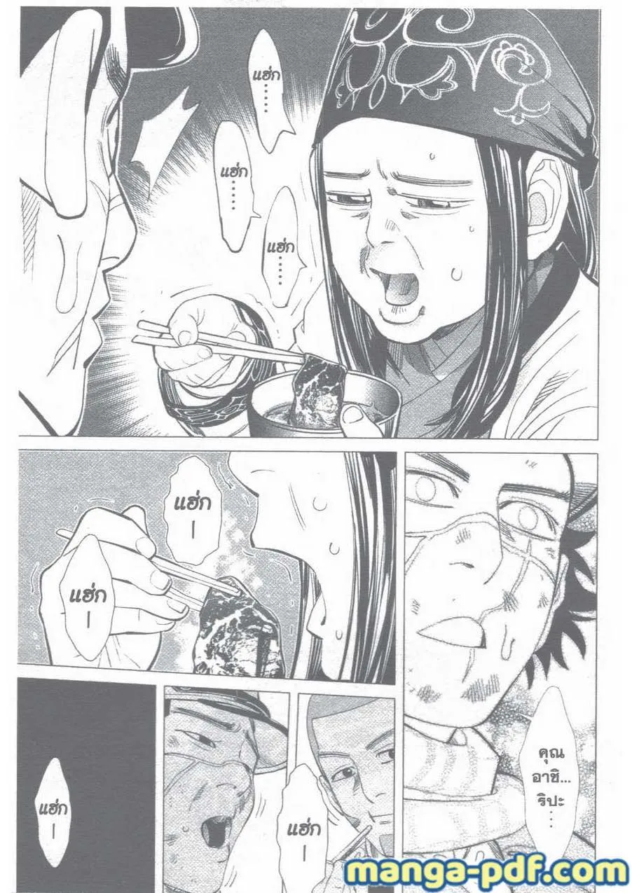 Golden Kamuy สุกิโมโต้ - หน้า 10