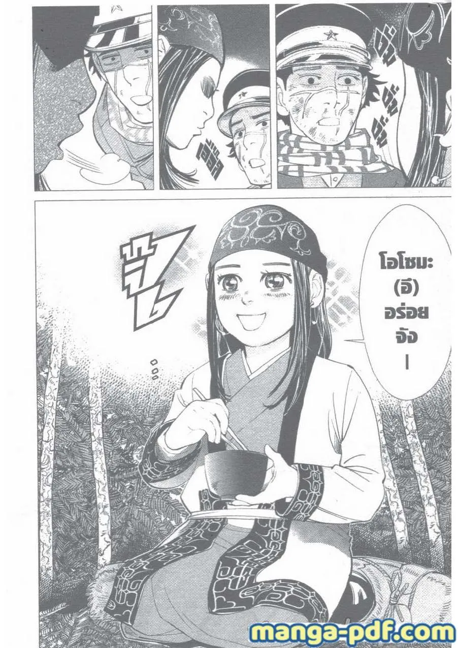 Golden Kamuy สุกิโมโต้ - หน้า 13