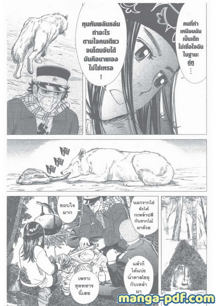 Golden Kamuy สุกิโมโต้ - หน้า 6