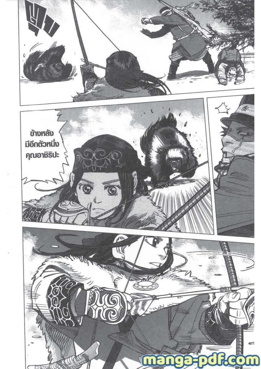 Golden Kamuy สุกิโมโต้ - หน้า 13