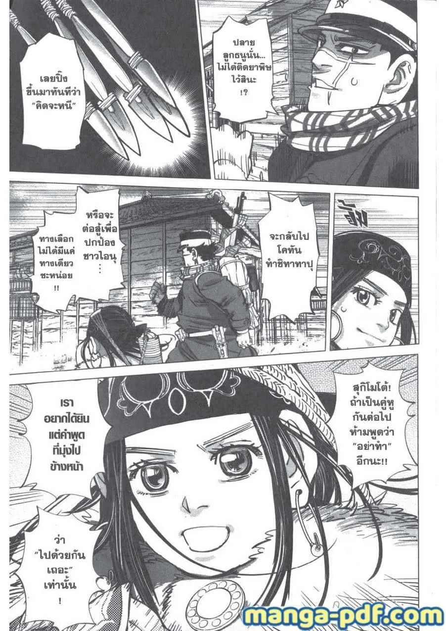 Golden Kamuy สุกิโมโต้ - หน้า 22