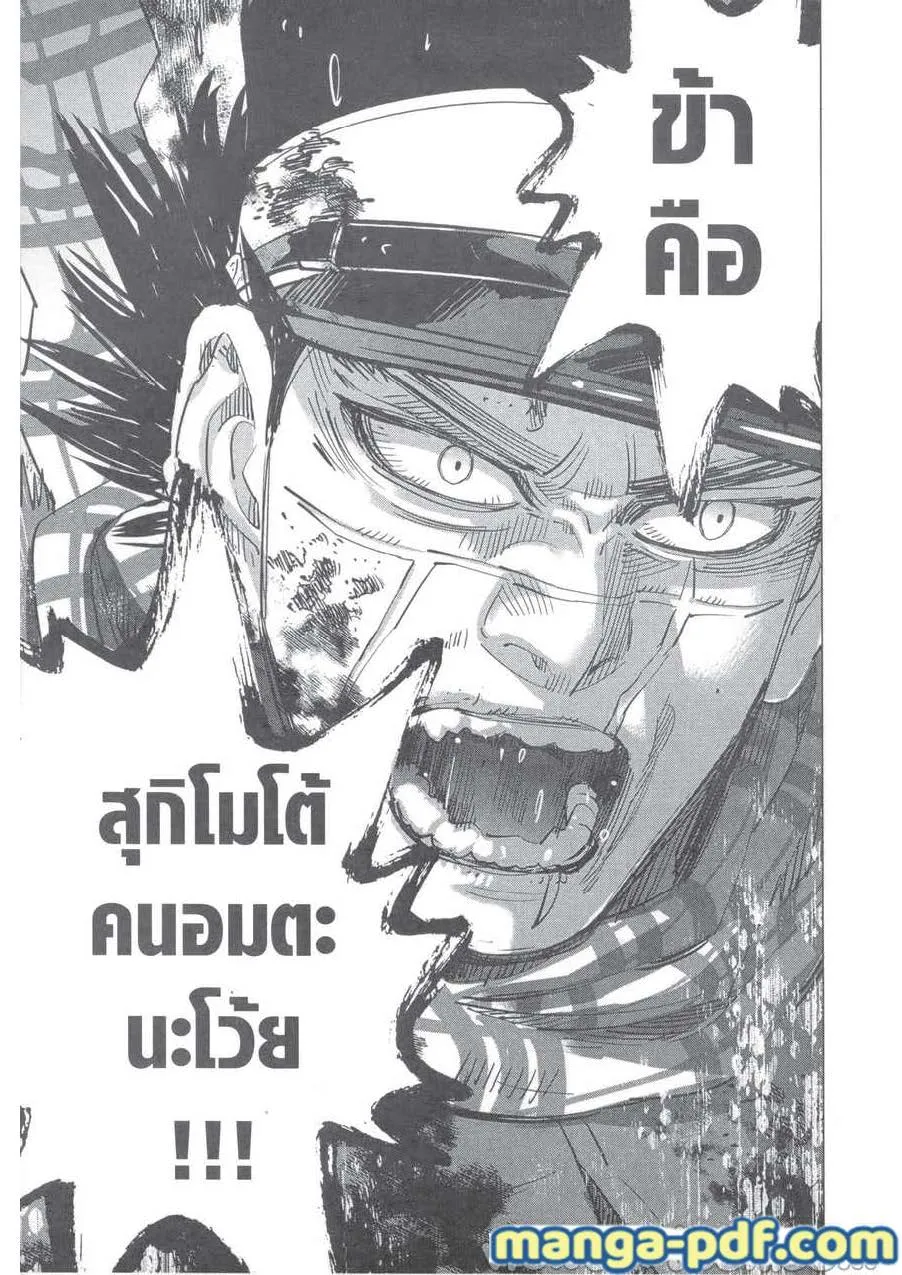 Golden Kamuy สุกิโมโต้ - หน้า 14