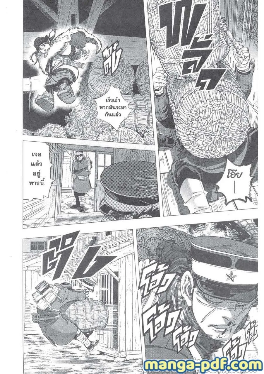 Golden Kamuy สุกิโมโต้ - หน้า 7