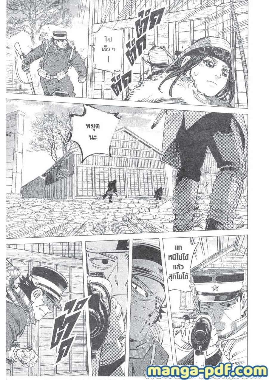 Golden Kamuy สุกิโมโต้ - หน้า 8