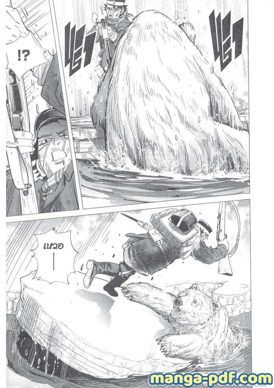 Golden Kamuy สุกิโมโต้ - หน้า 8