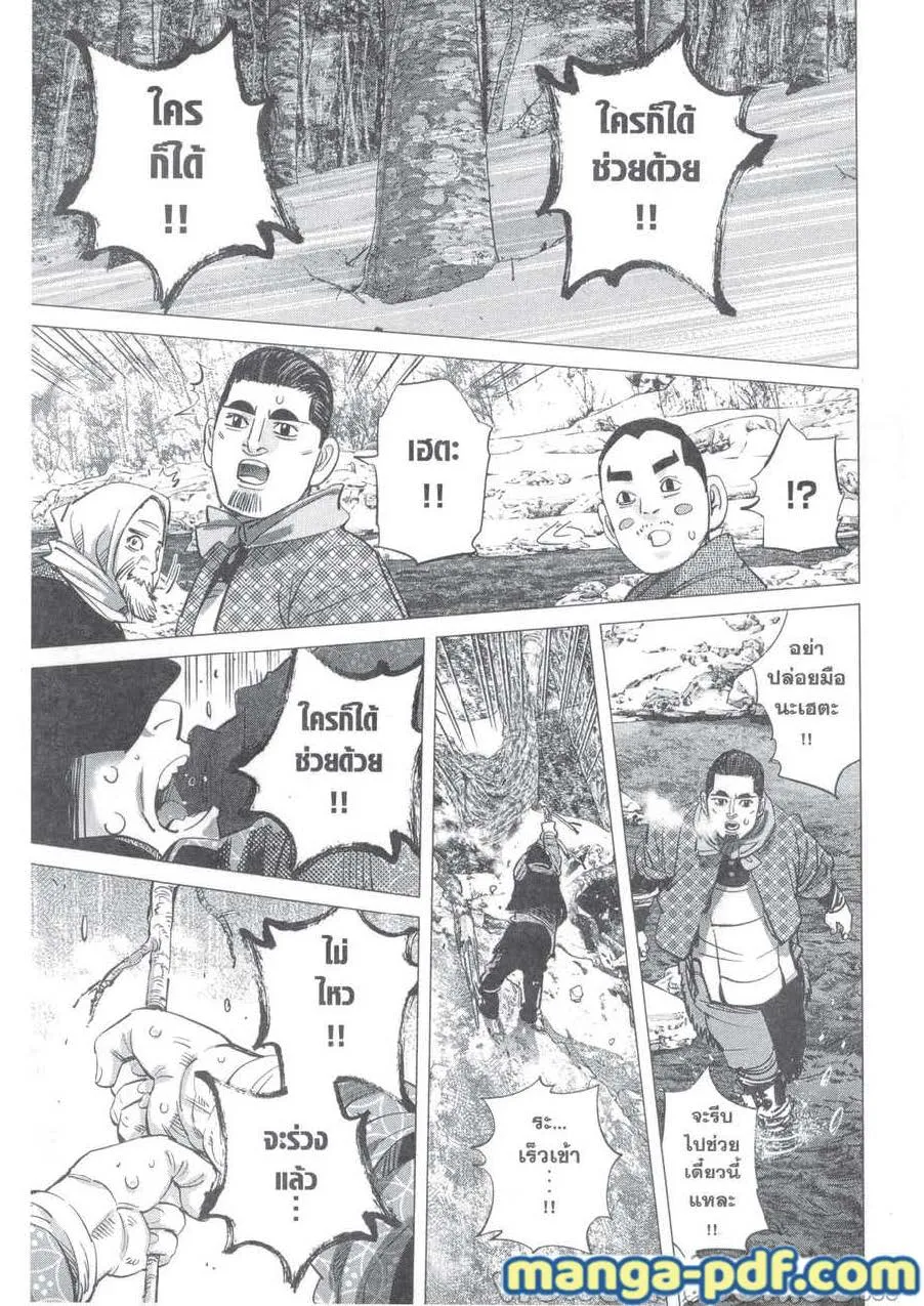 Golden Kamuy สุกิโมโต้ - หน้า 18