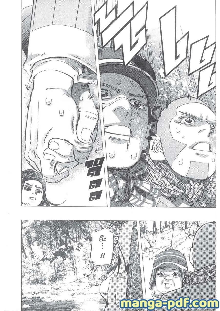 Golden Kamuy สุกิโมโต้ - หน้า 13