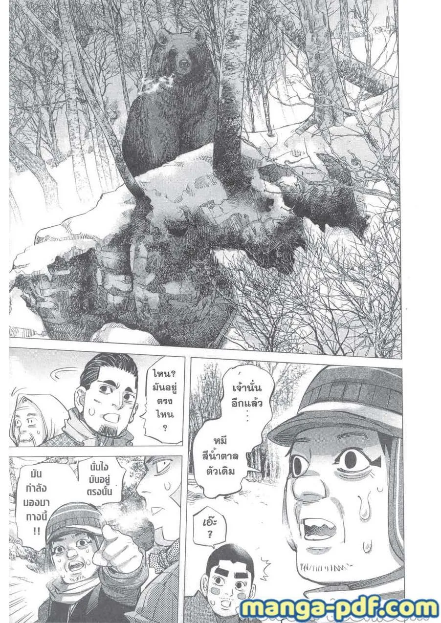 Golden Kamuy สุกิโมโต้ - หน้า 14