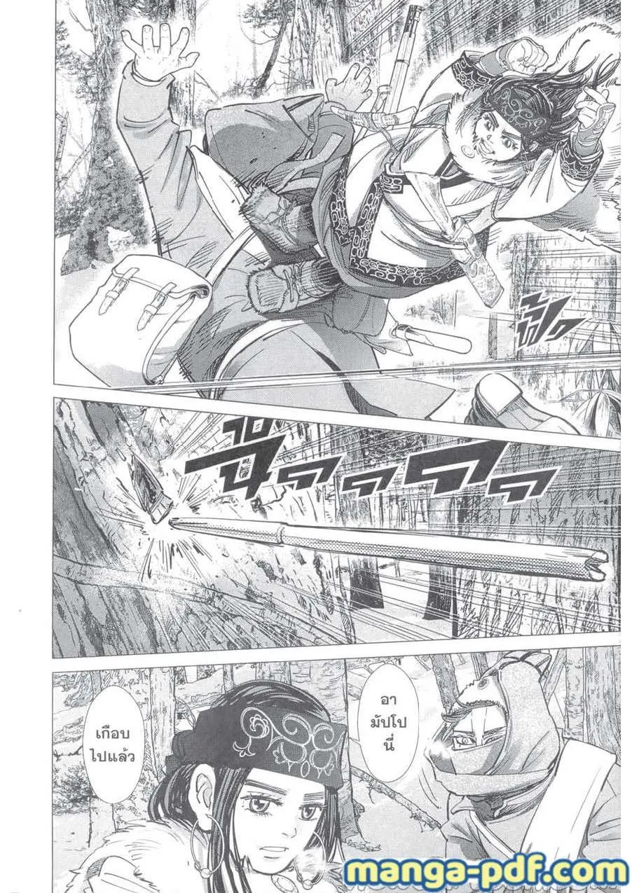 Golden Kamuy สุกิโมโต้ - หน้า 15