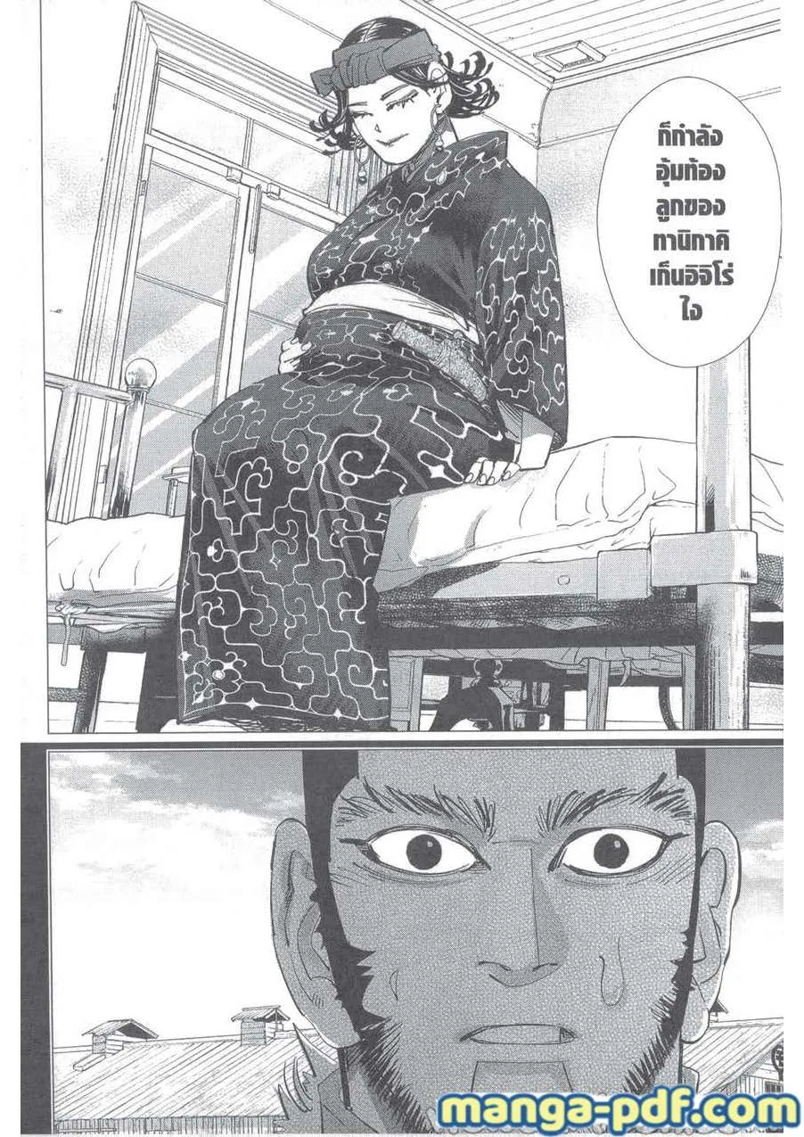 Golden Kamuy สุกิโมโต้ - หน้า 4