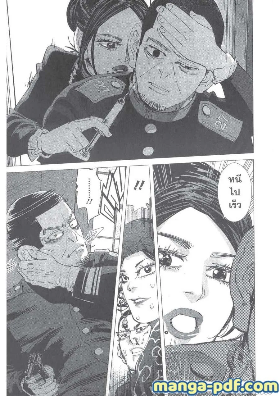 Golden Kamuy สุกิโมโต้ - หน้า 16