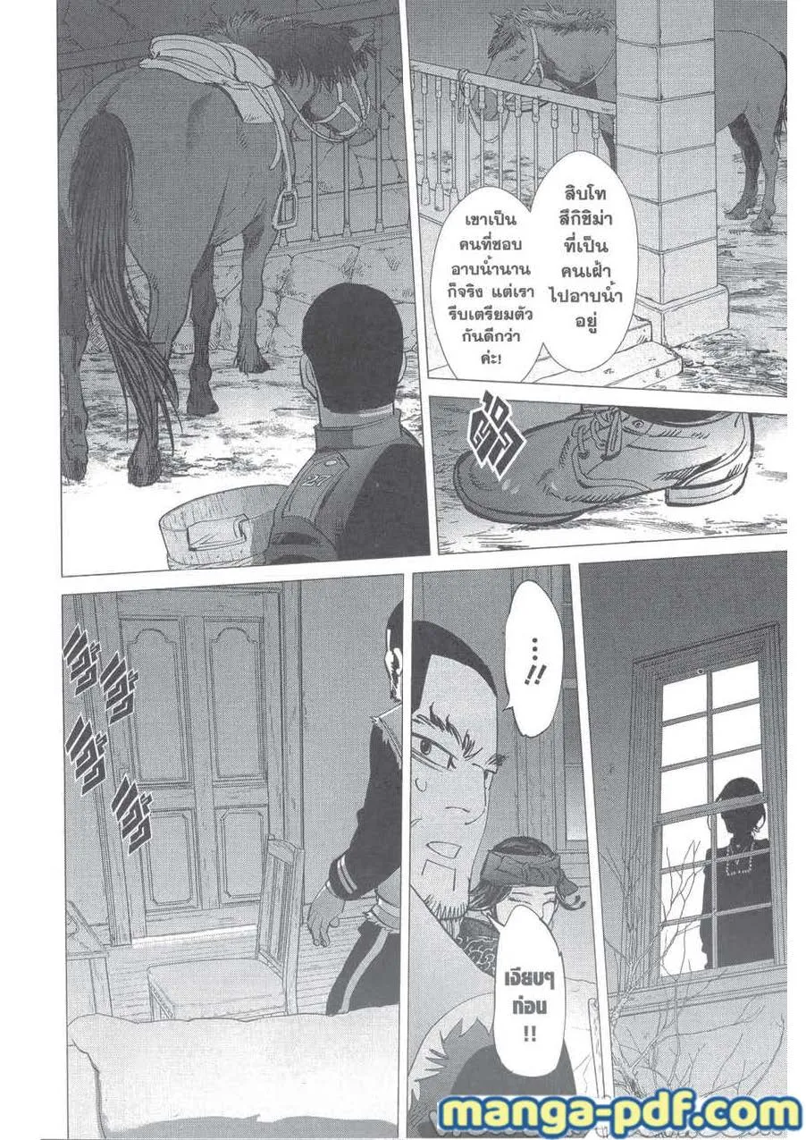 Golden Kamuy สุกิโมโต้ - หน้า 9