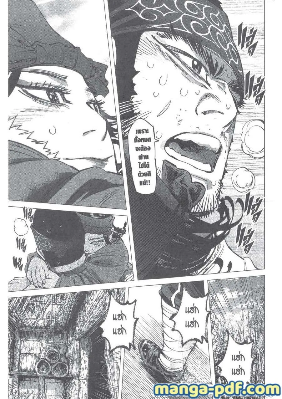 Golden Kamuy สุกิโมโต้ - หน้า 17