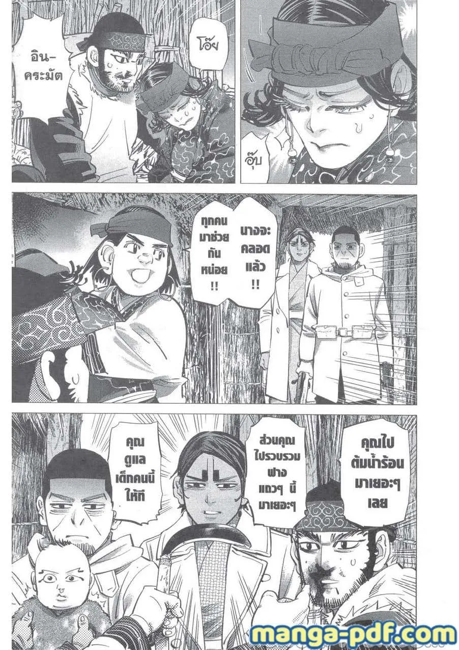 Golden Kamuy สุกิโมโต้ - หน้า 12