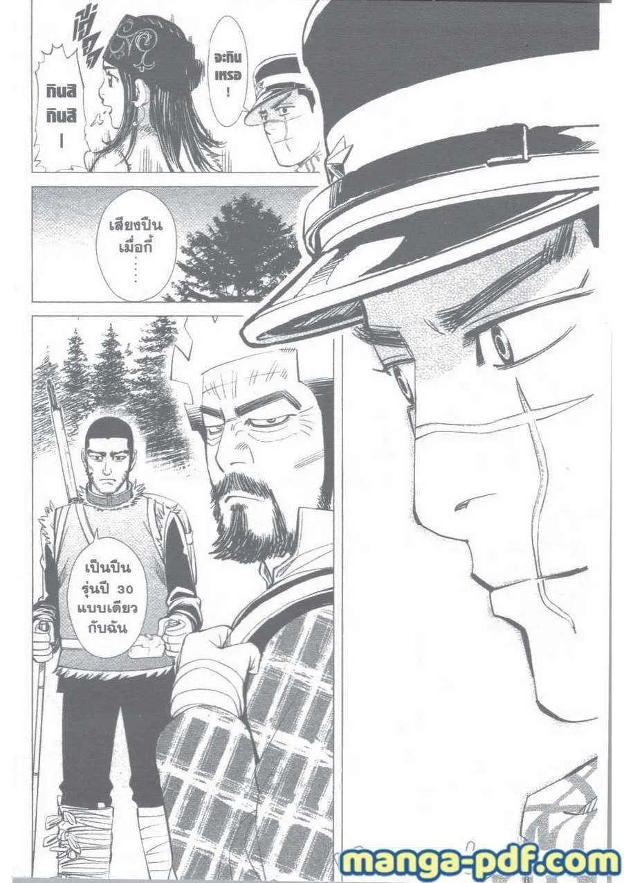 Golden Kamuy สุกิโมโต้ - หน้า 19