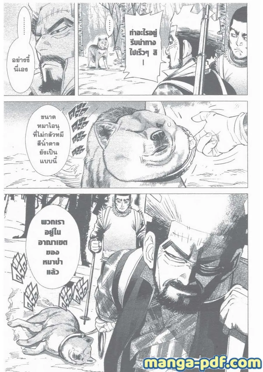 Golden Kamuy สุกิโมโต้ - หน้า 8