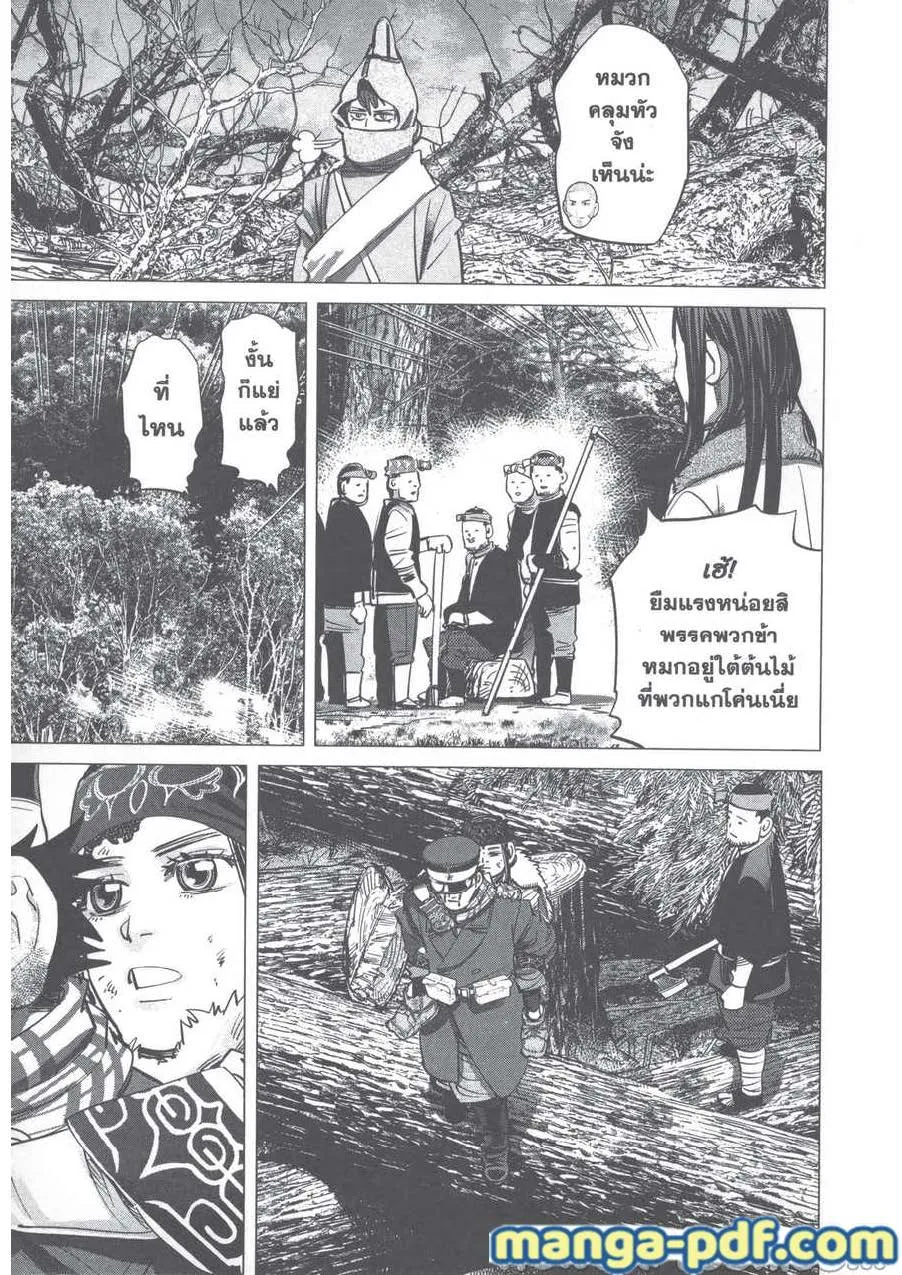 Golden Kamuy สุกิโมโต้ - หน้า 14