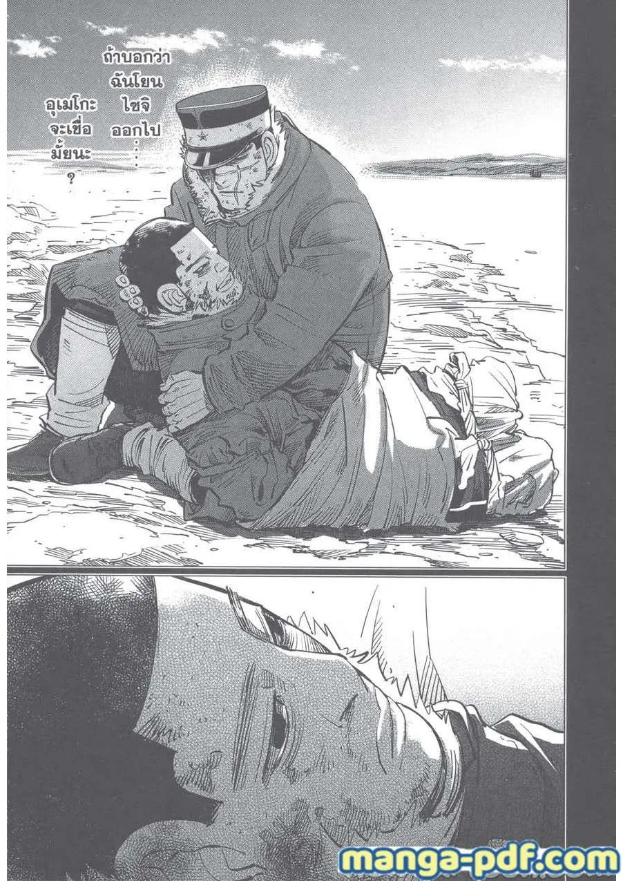 Golden Kamuy สุกิโมโต้ - หน้า 8