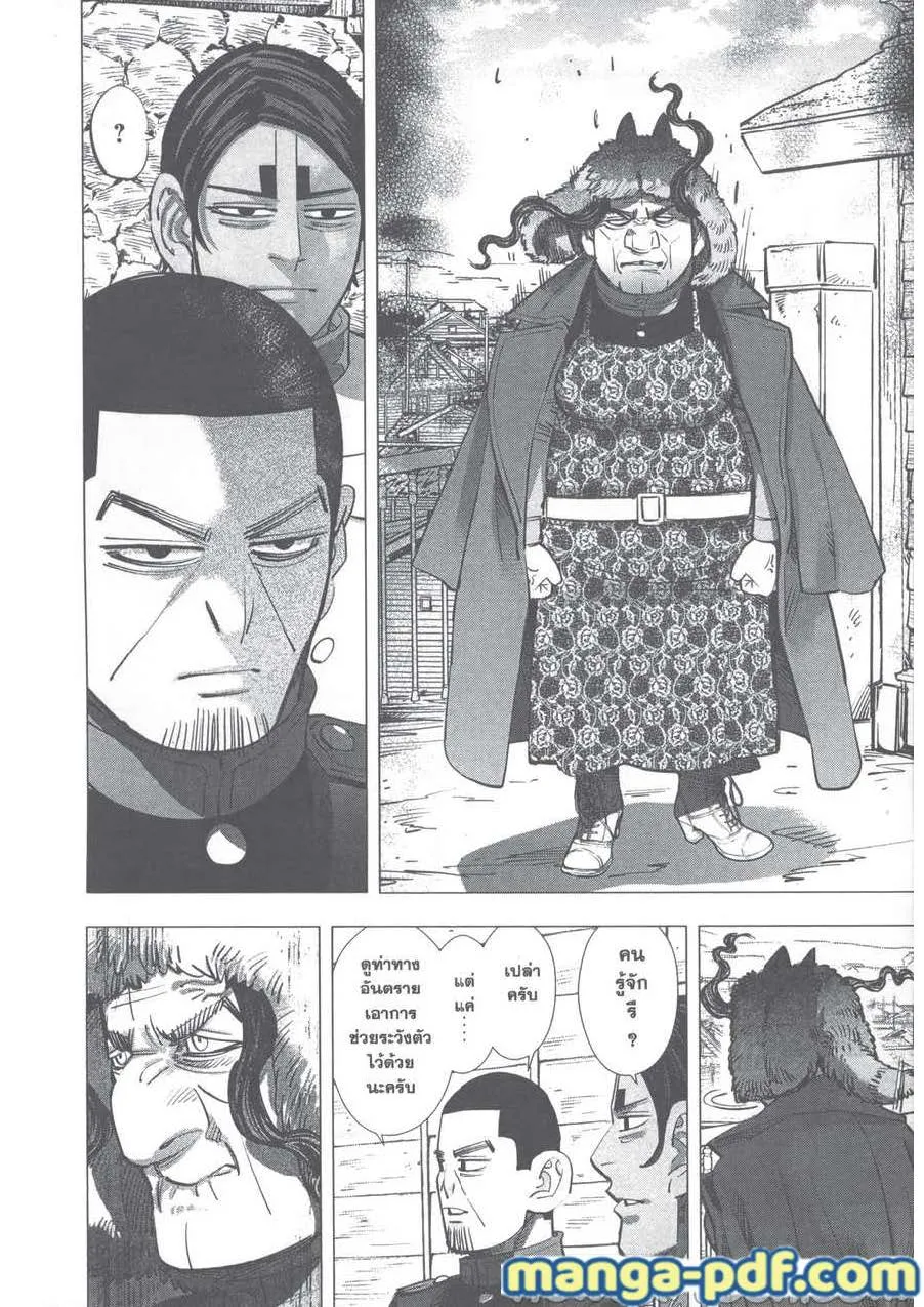 Golden Kamuy สุกิโมโต้ - หน้า 5