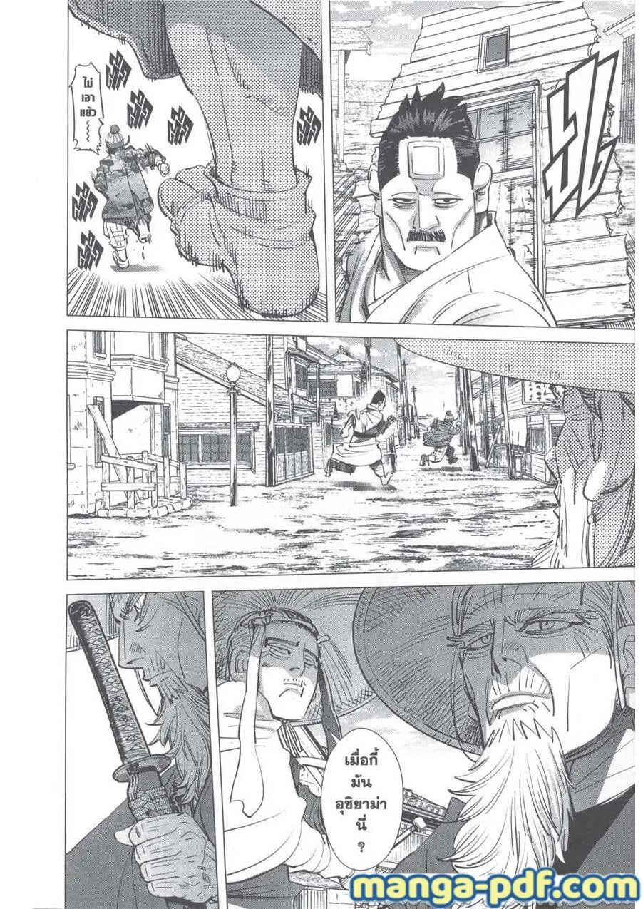 Golden Kamuy สุกิโมโต้ - หน้า 5