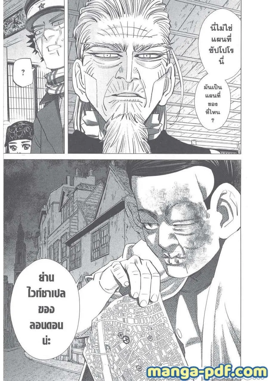 Golden Kamuy สุกิโมโต้ - หน้า 14