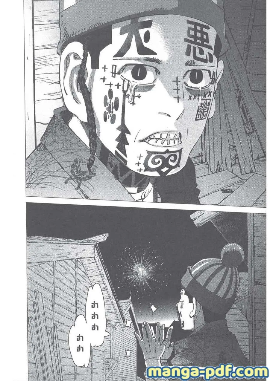 Golden Kamuy สุกิโมโต้ - หน้า 14