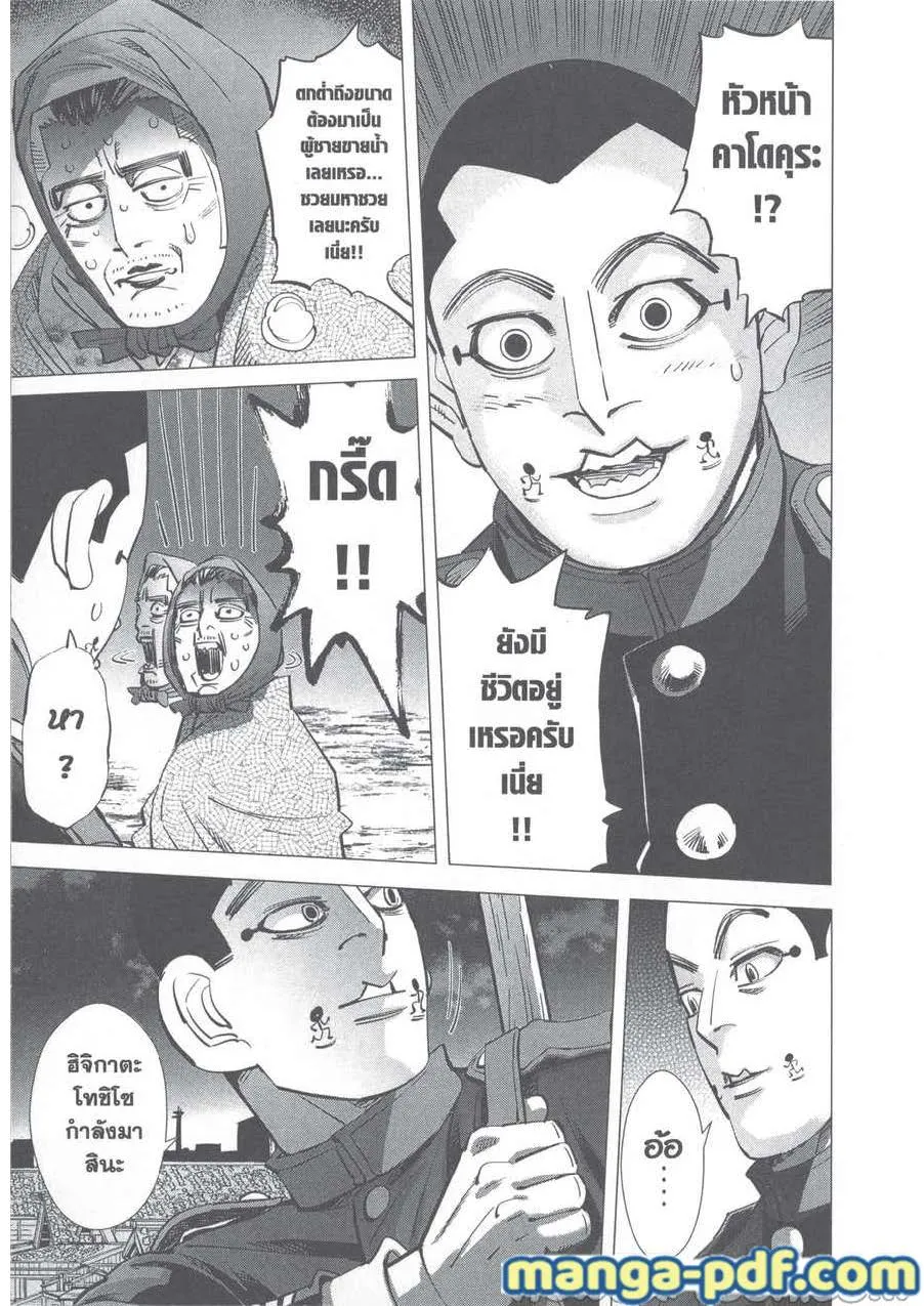 Golden Kamuy สุกิโมโต้ - หน้า 5