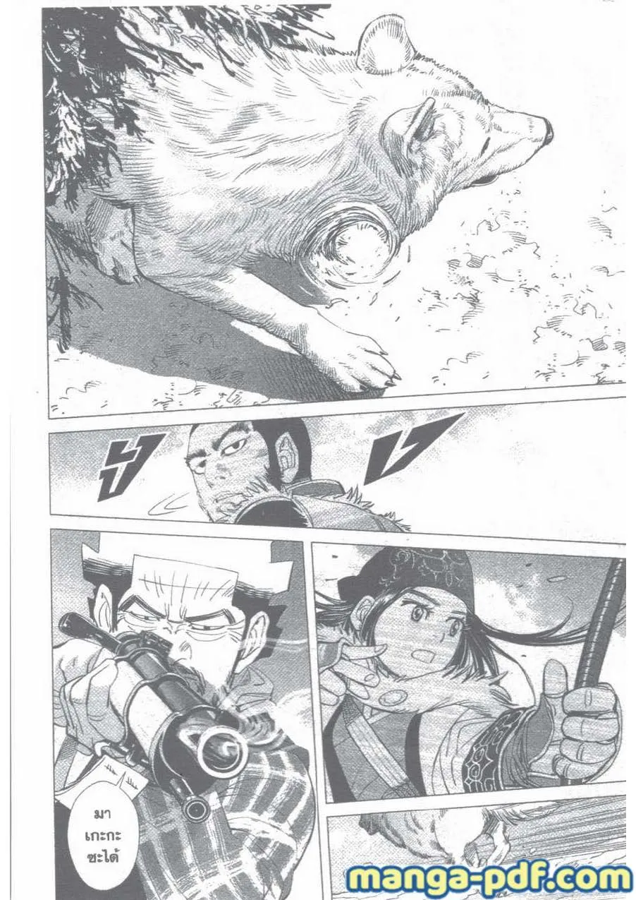 Golden Kamuy สุกิโมโต้ - หน้า 11