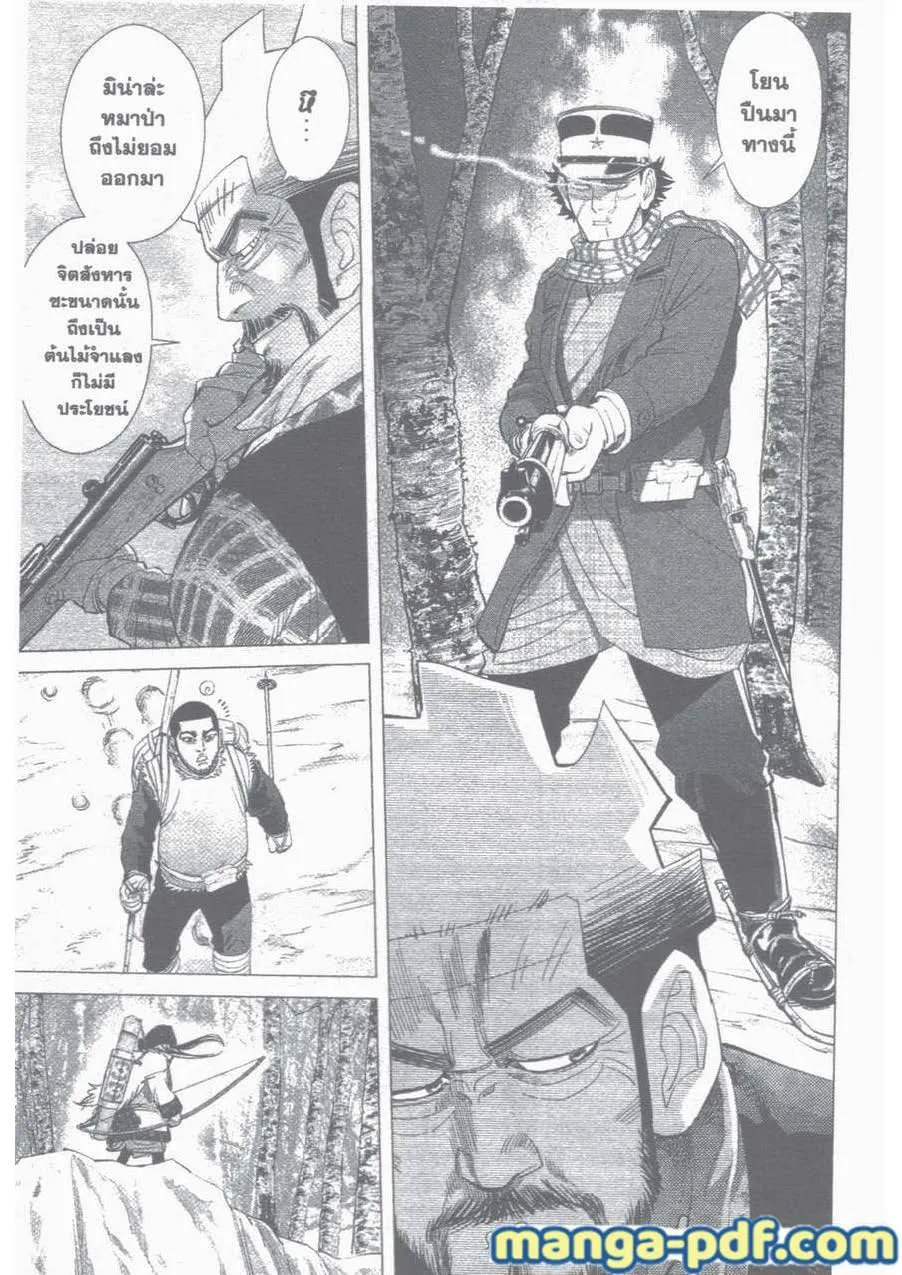 Golden Kamuy สุกิโมโต้ - หน้า 12