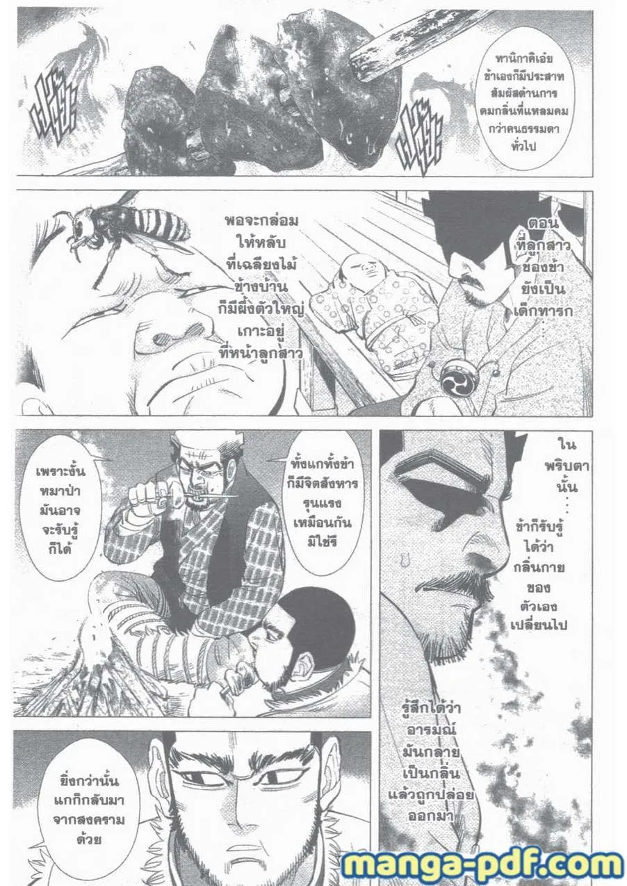 Golden Kamuy สุกิโมโต้ - หน้า 2