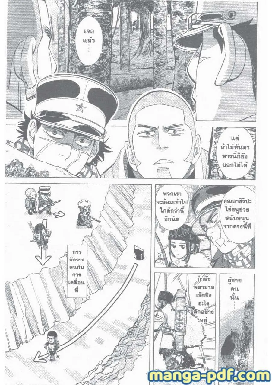 Golden Kamuy สุกิโมโต้ - หน้า 8