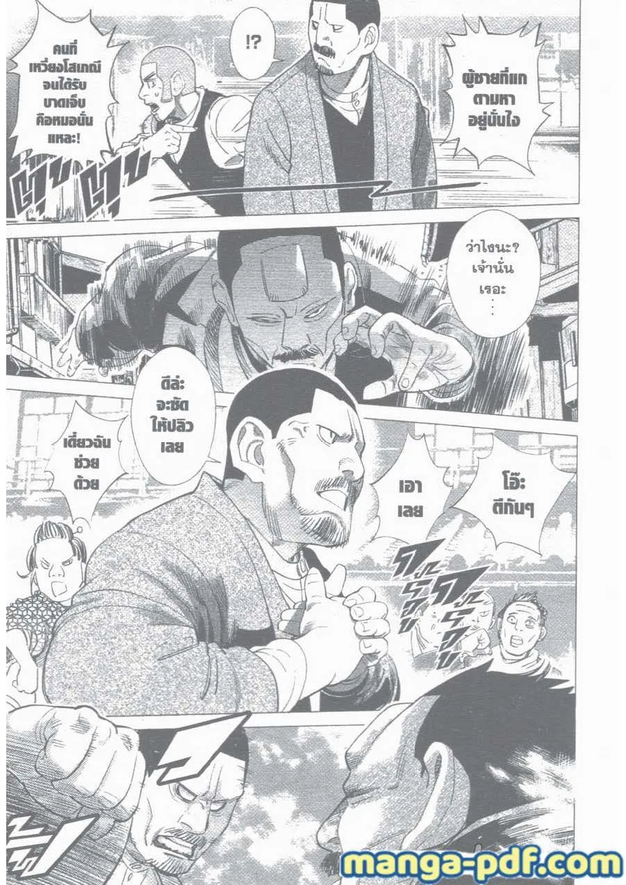 Golden Kamuy สุกิโมโต้ - หน้า 10