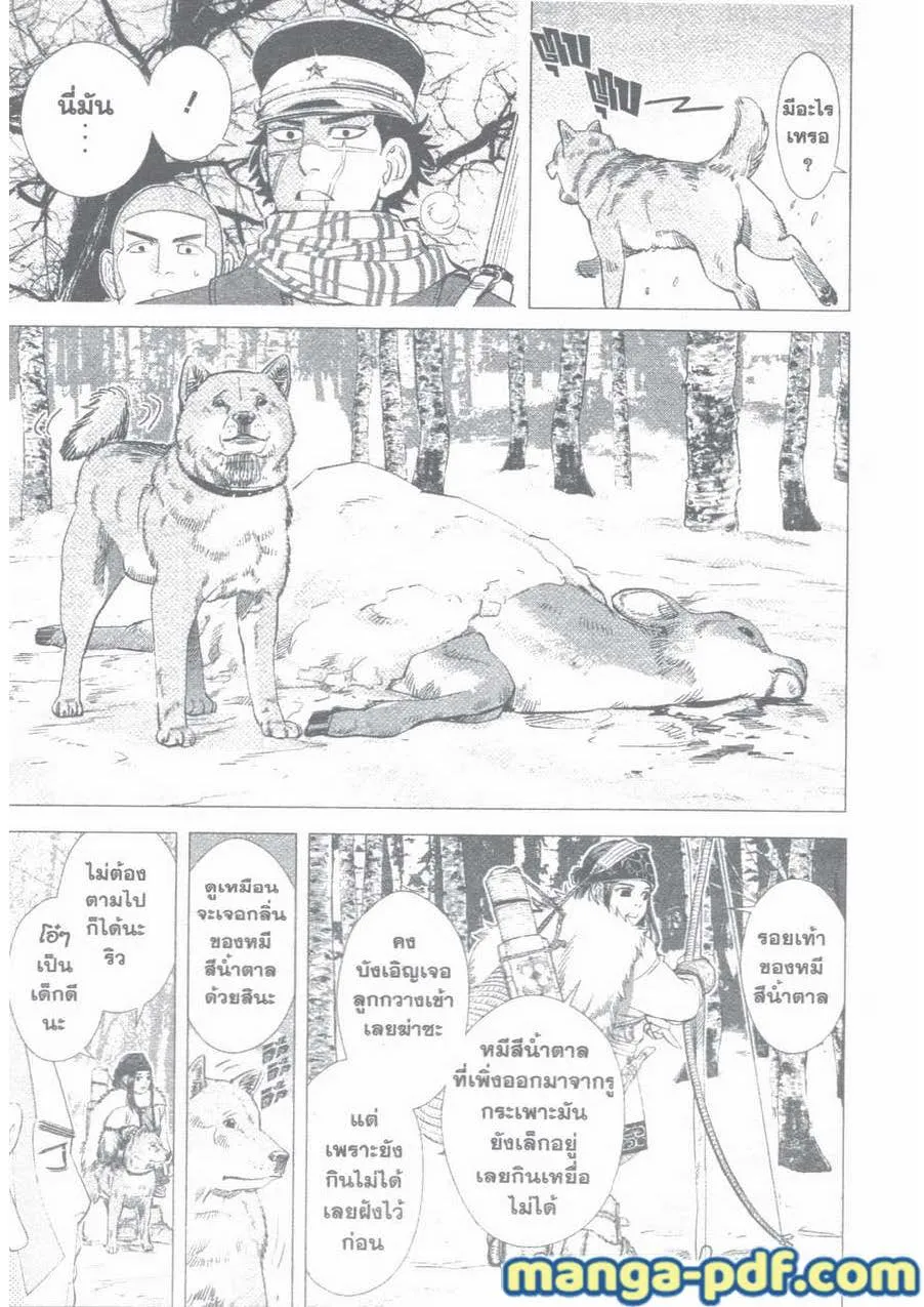 Golden Kamuy สุกิโมโต้ - หน้า 10