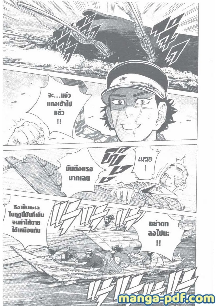 Golden Kamuy สุกิโมโต้ - หน้า 12