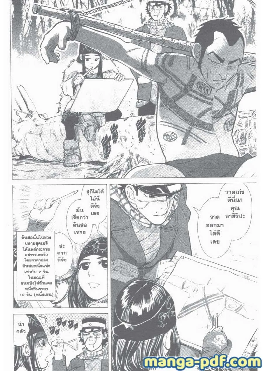 Golden Kamuy สุกิโมโต้ - หน้า 6