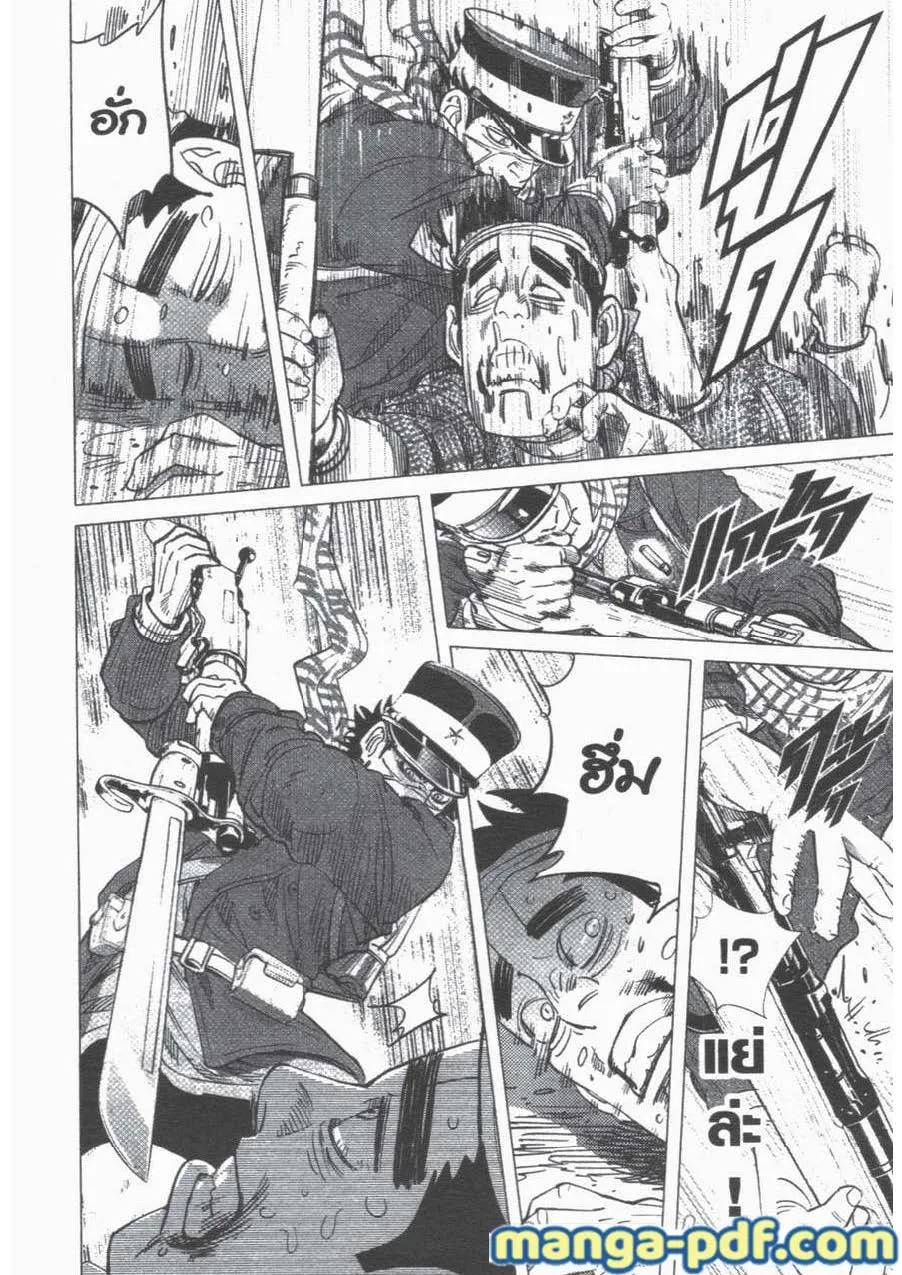 Golden Kamuy สุกิโมโต้ - หน้า 4