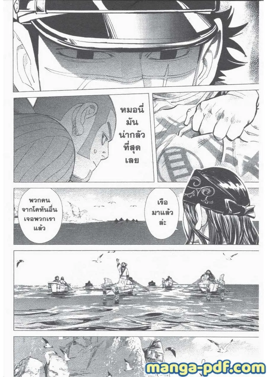 Golden Kamuy สุกิโมโต้ - หน้า 3