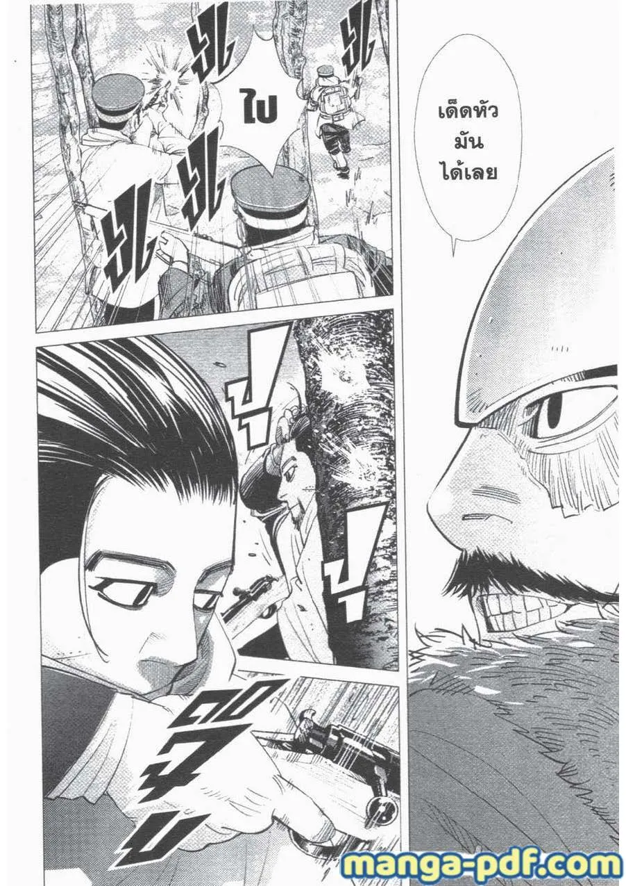 Golden Kamuy สุกิโมโต้ - หน้า 9