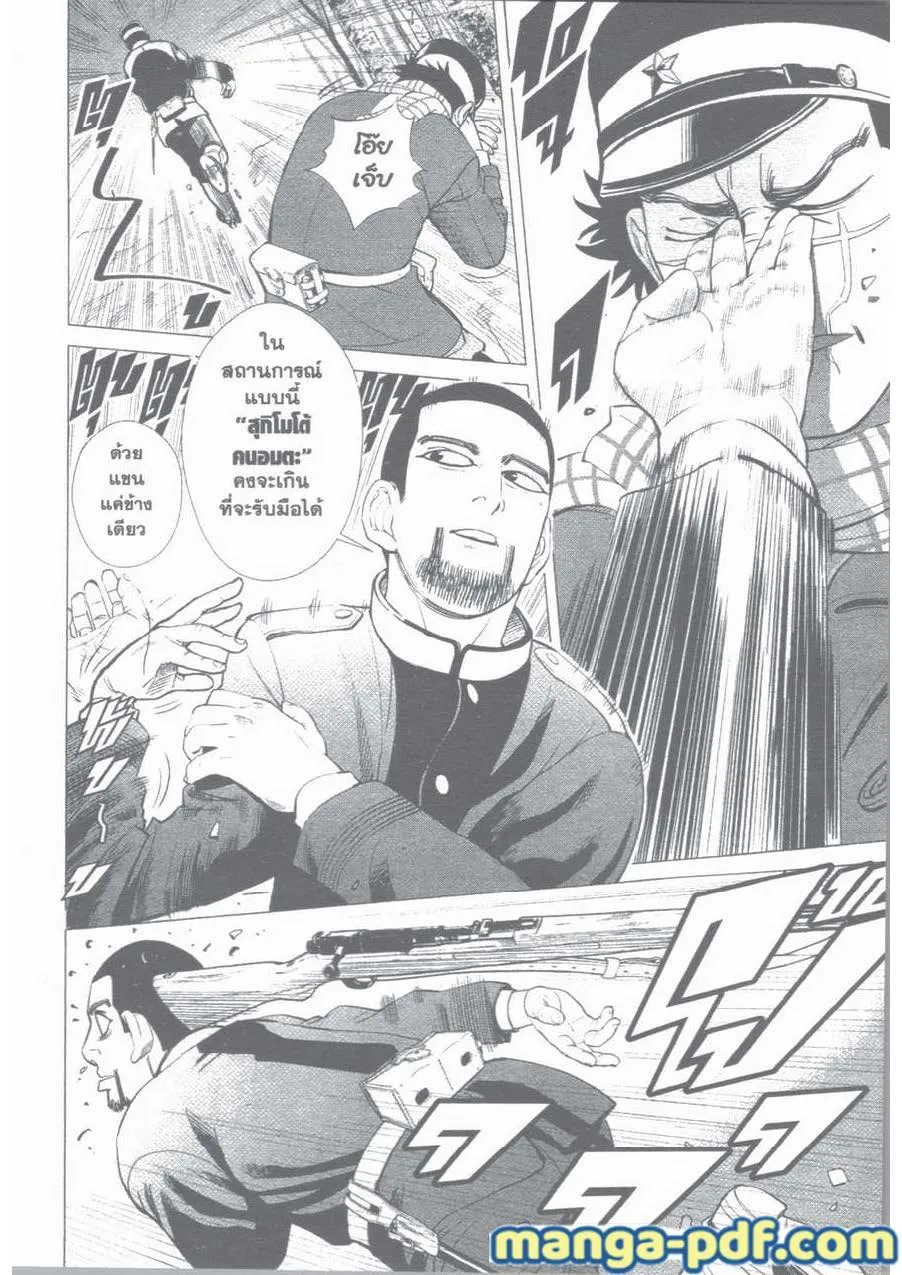 Golden Kamuy สุกิโมโต้ - หน้า 7