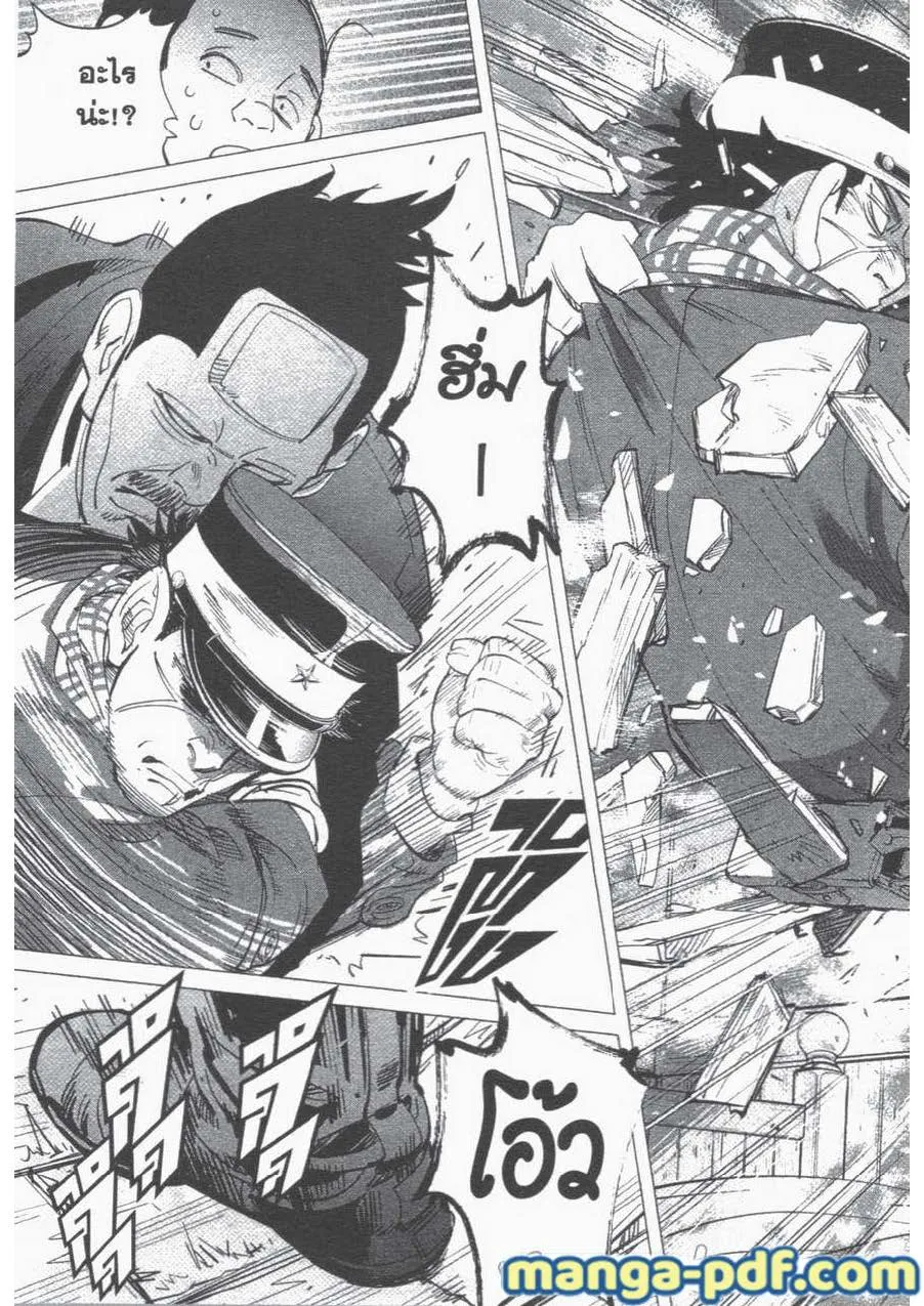 Golden Kamuy สุกิโมโต้ - หน้า 16