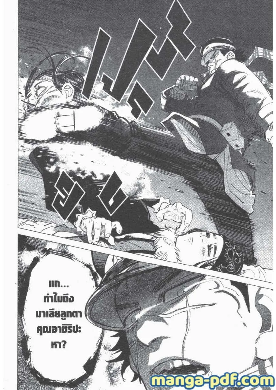 Golden Kamuy สุกิโมโต้ - หน้า 5