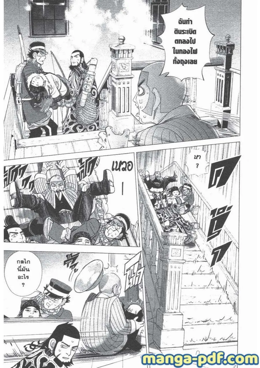 Golden Kamuy สุกิโมโต้ - หน้า 10