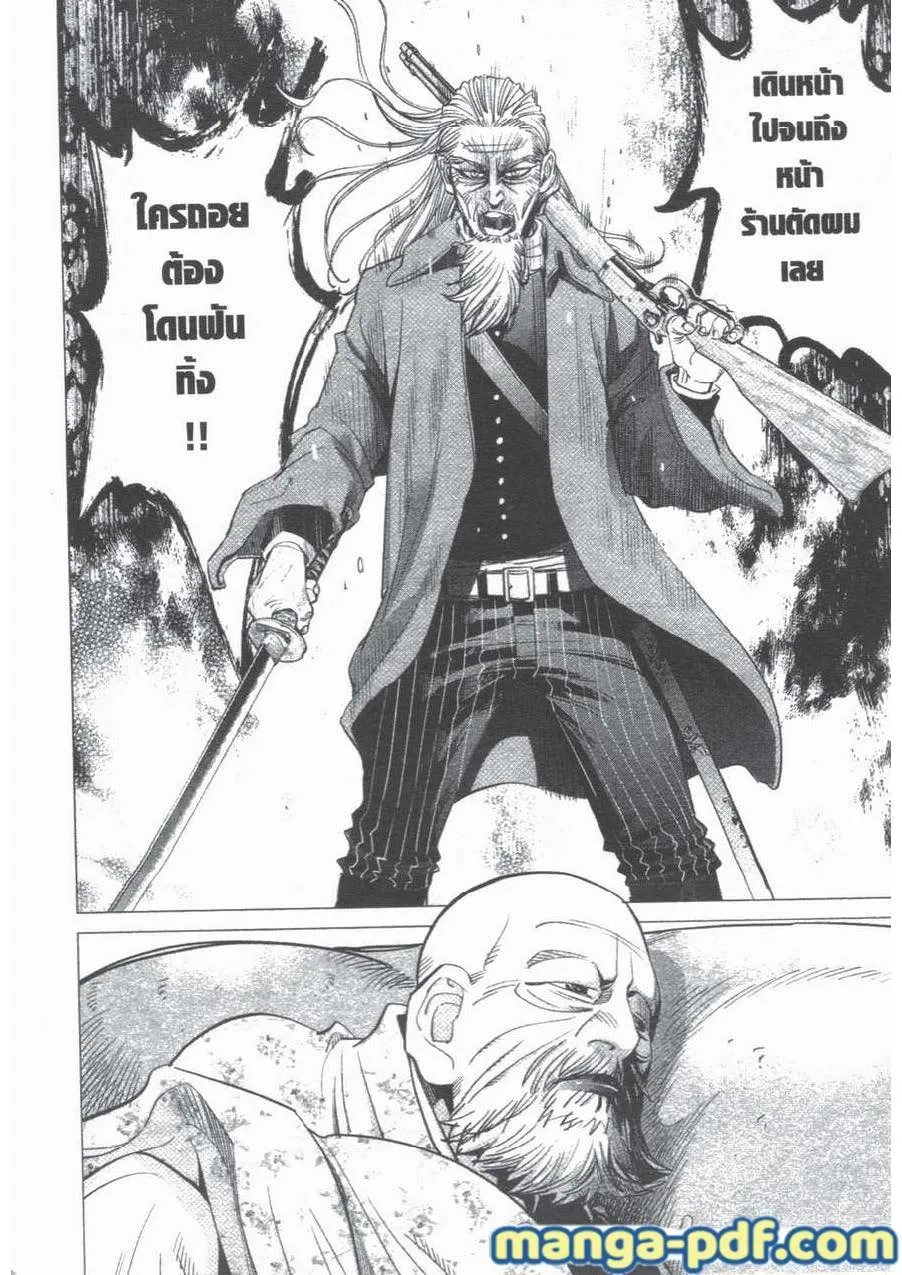 Golden Kamuy สุกิโมโต้ - หน้า 17