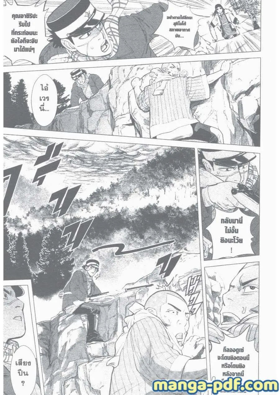 Golden Kamuy สุกิโมโต้ - หน้า 13