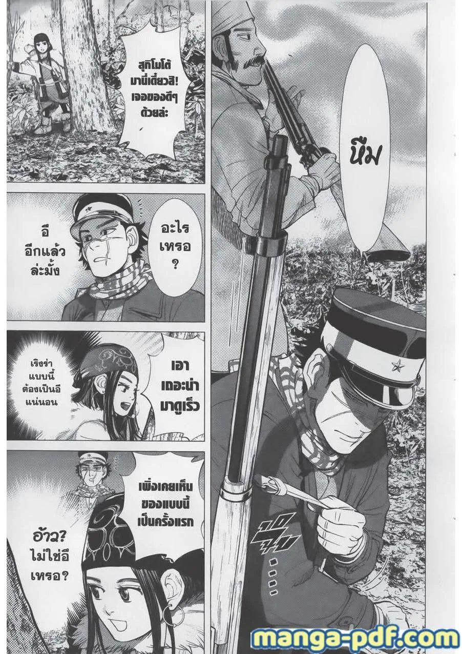 Golden Kamuy สุกิโมโต้ - หน้า 12