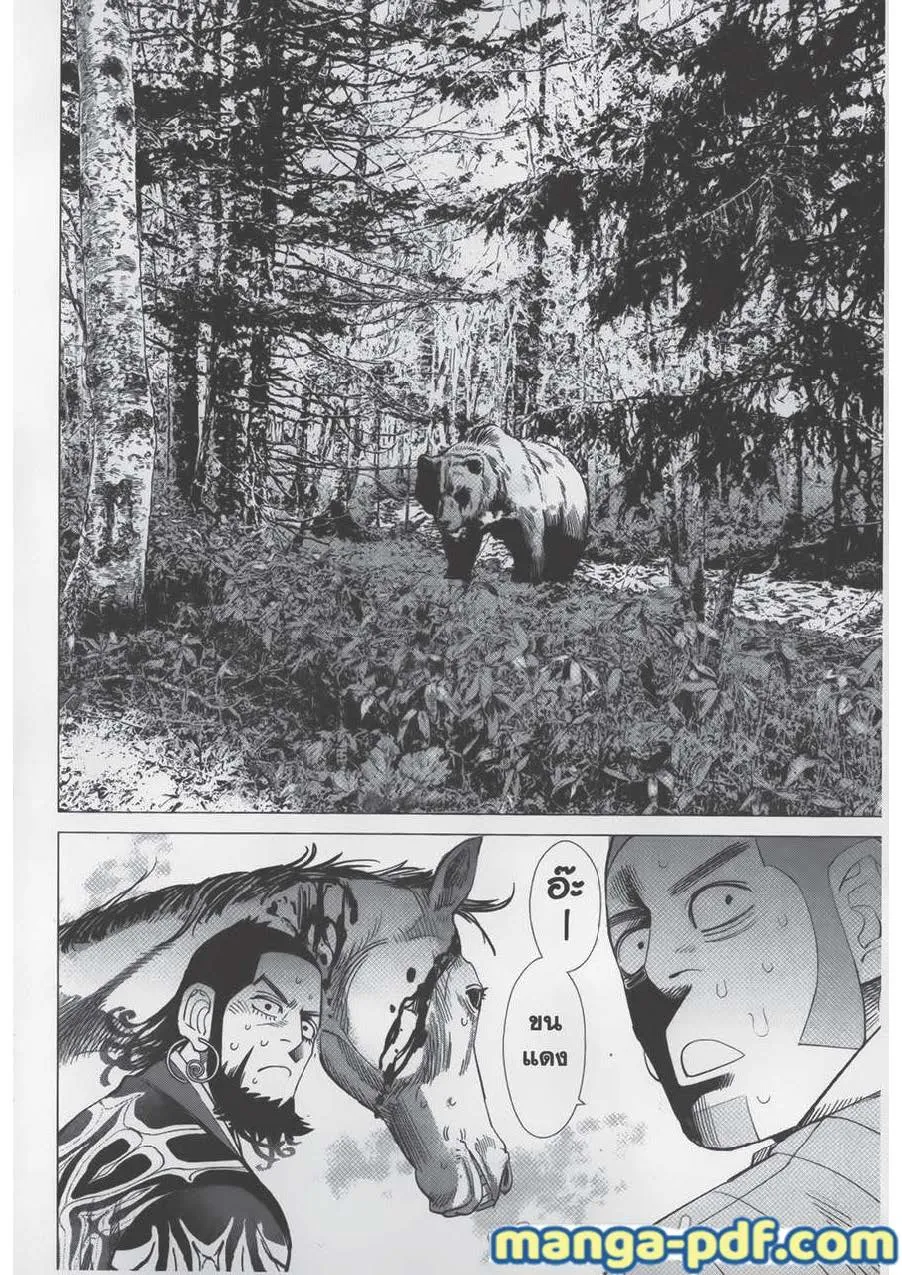 Golden Kamuy สุกิโมโต้ - หน้า 17