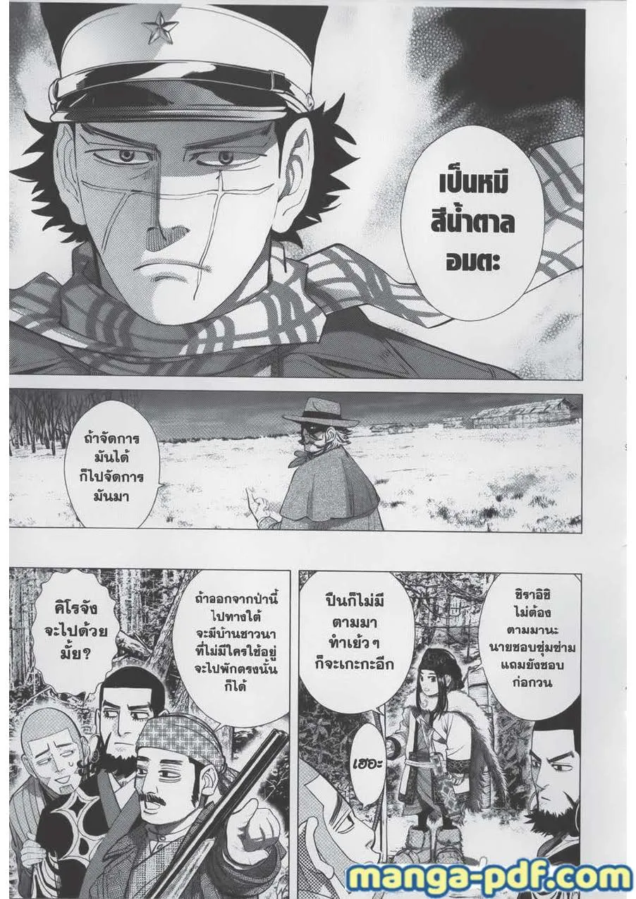 Golden Kamuy สุกิโมโต้ - หน้า 8