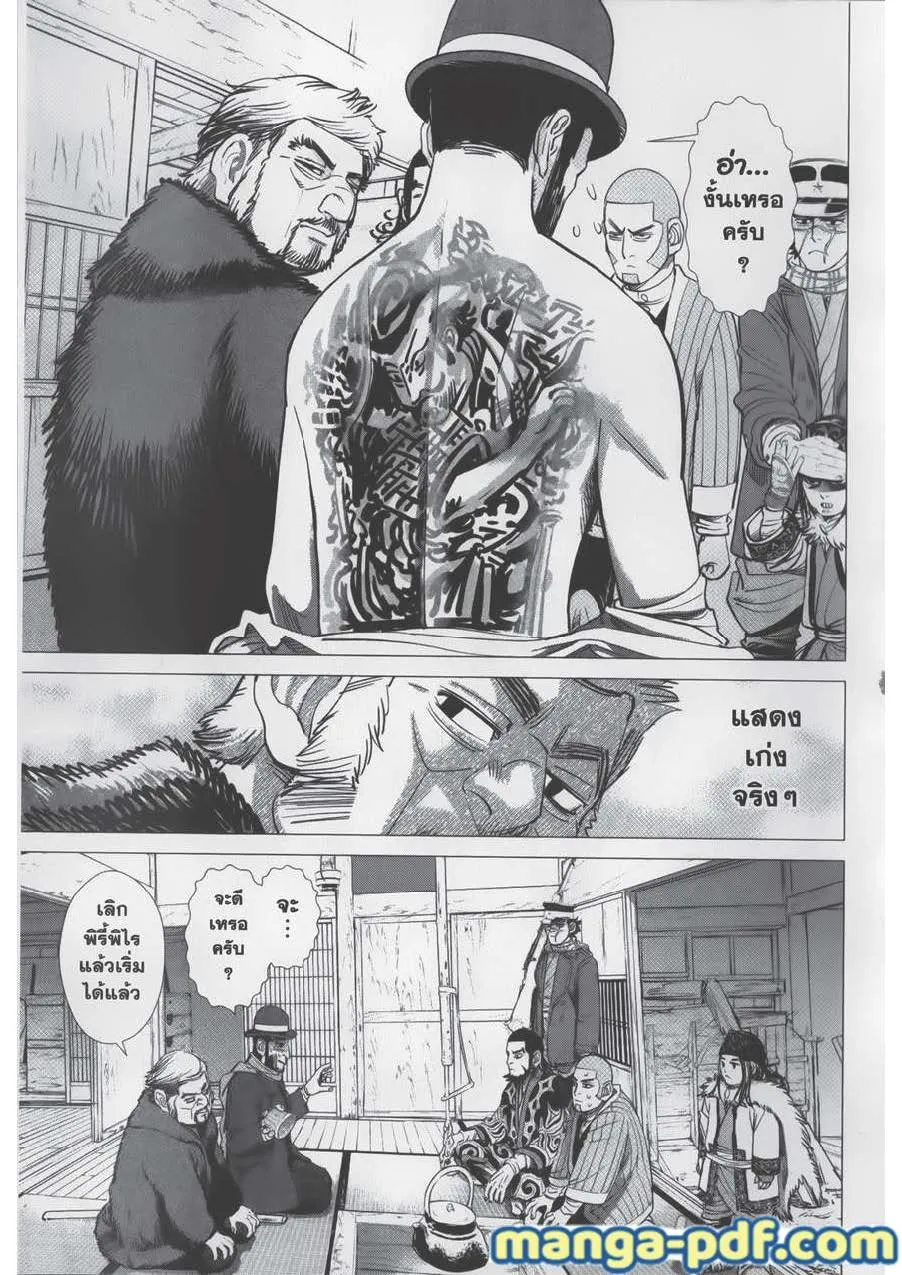 Golden Kamuy สุกิโมโต้ - หน้า 6