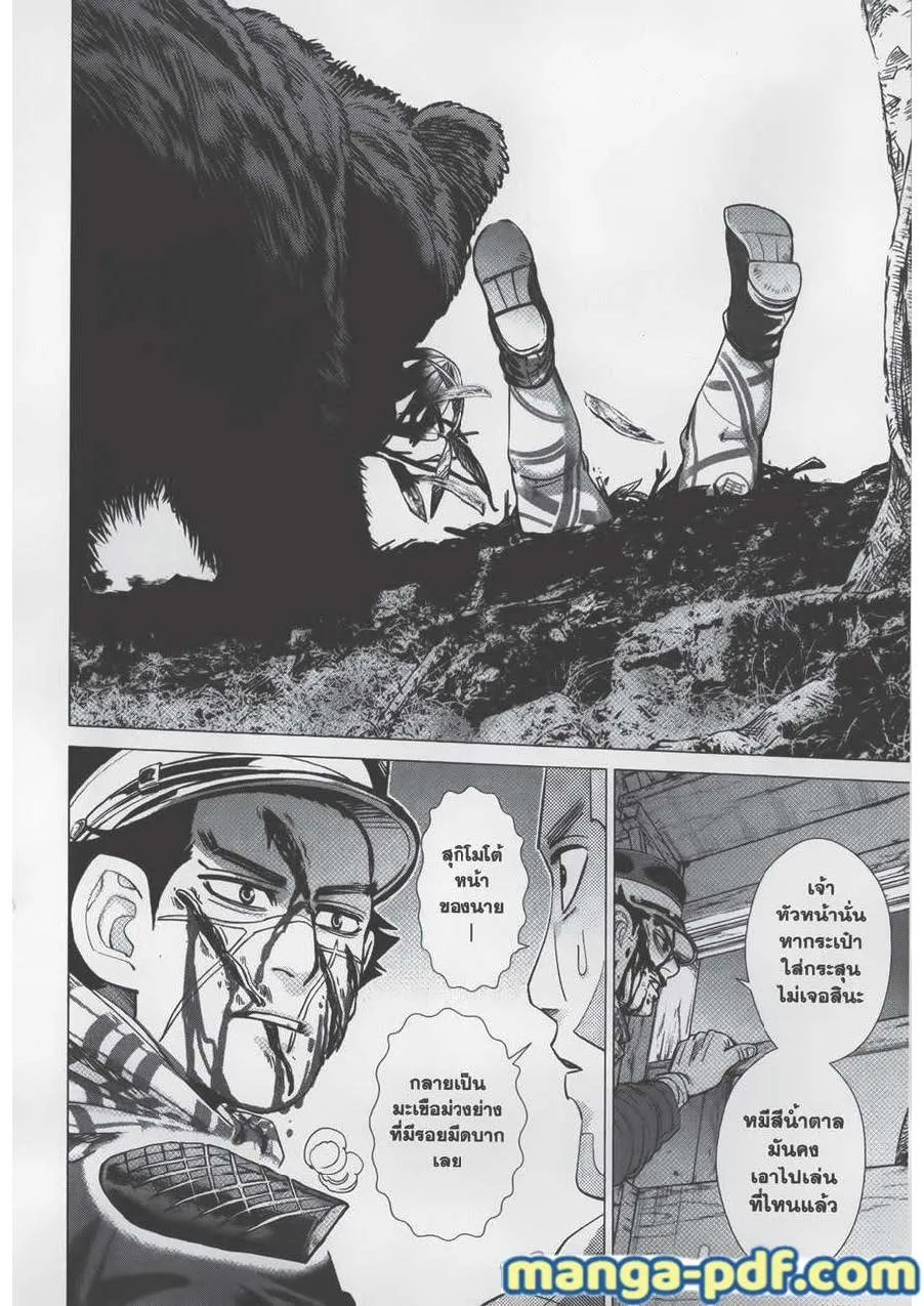 Golden Kamuy สุกิโมโต้ - หน้า 9