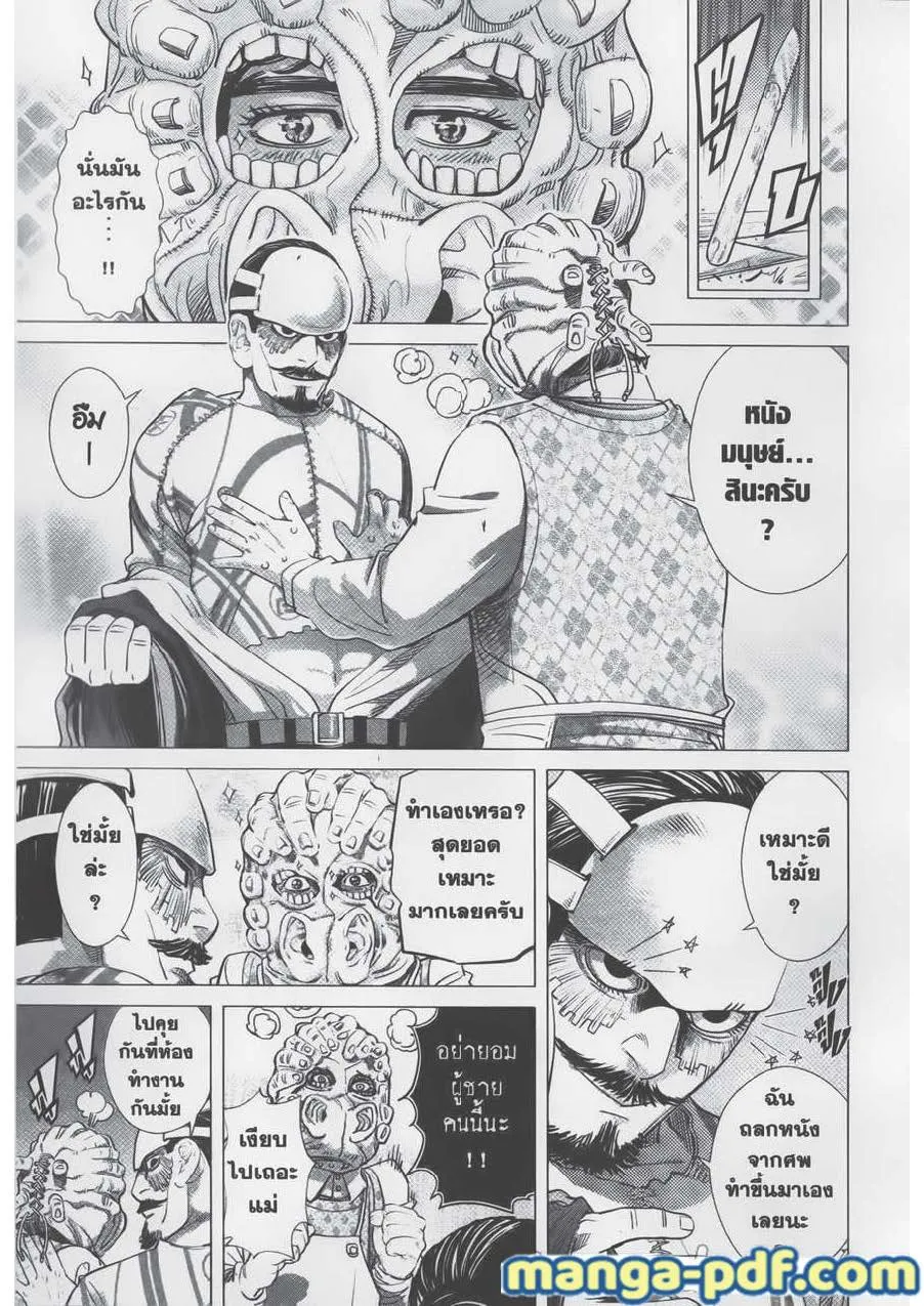 Golden Kamuy สุกิโมโต้ - หน้า 4